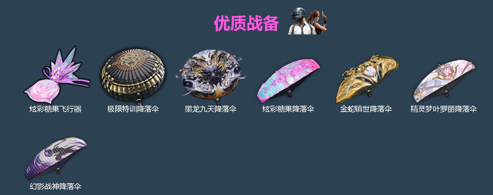 HPLX4184053和平精英账号详情图4