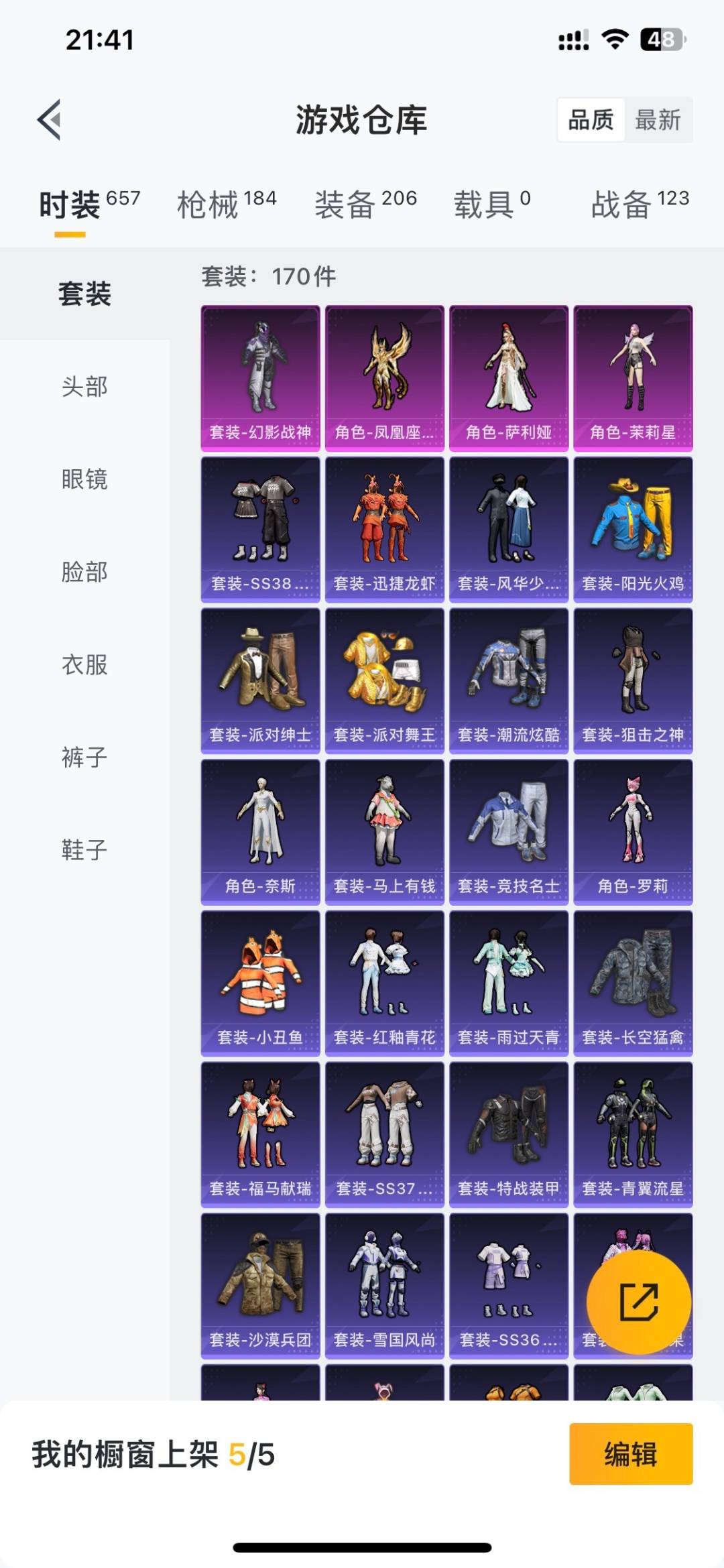 HPLX4193258和平精英账号详情图6