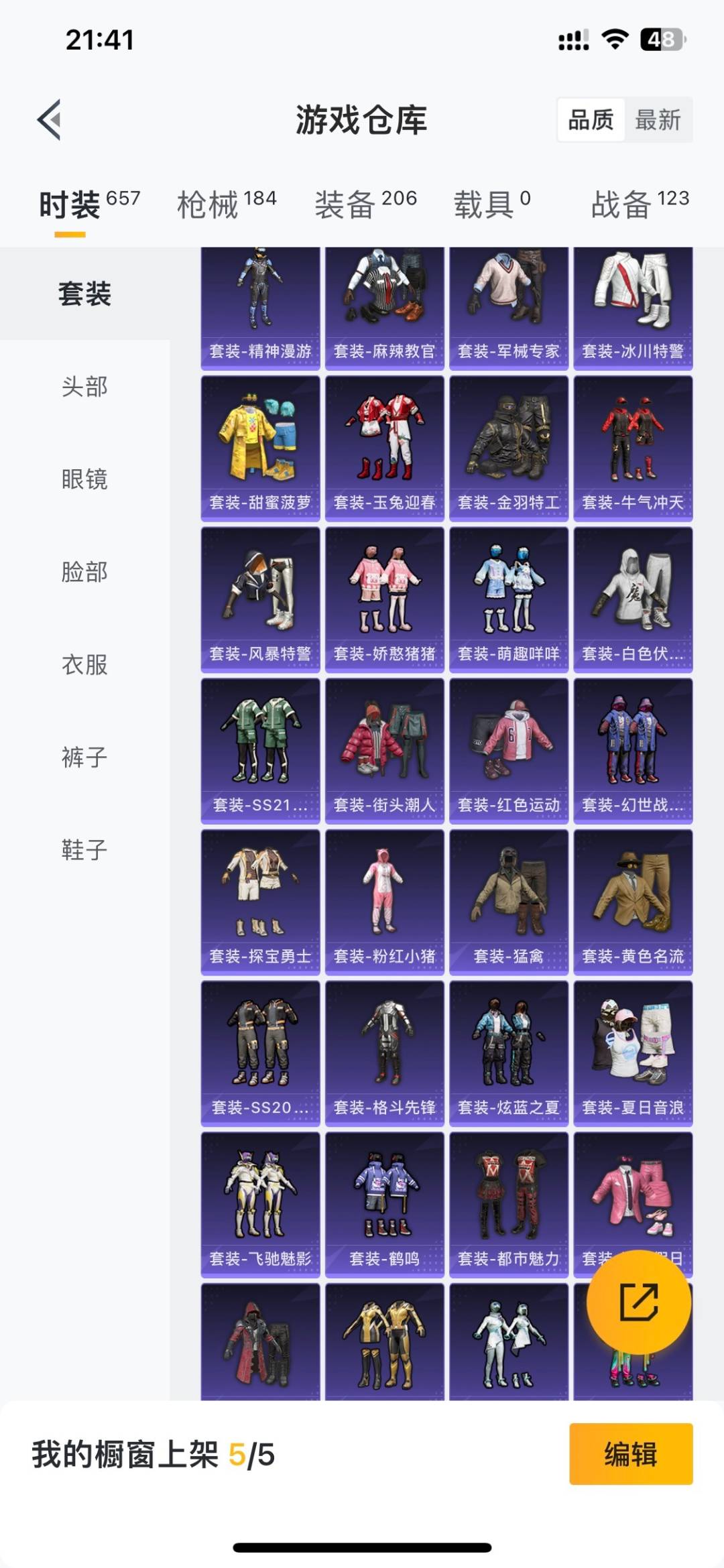 HPLX4193258和平精英账号详情图10