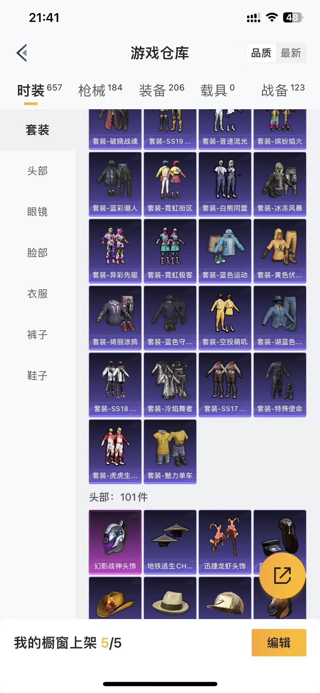 HPLX4193258和平精英账号详情图11