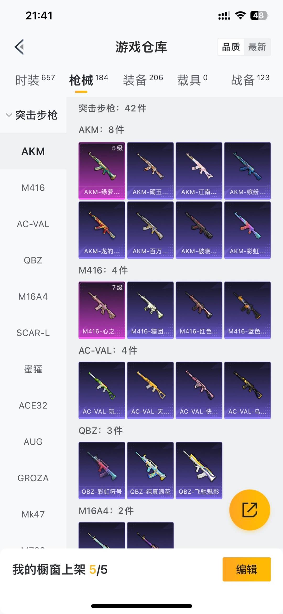 HPLX4193258和平精英账号详情图12