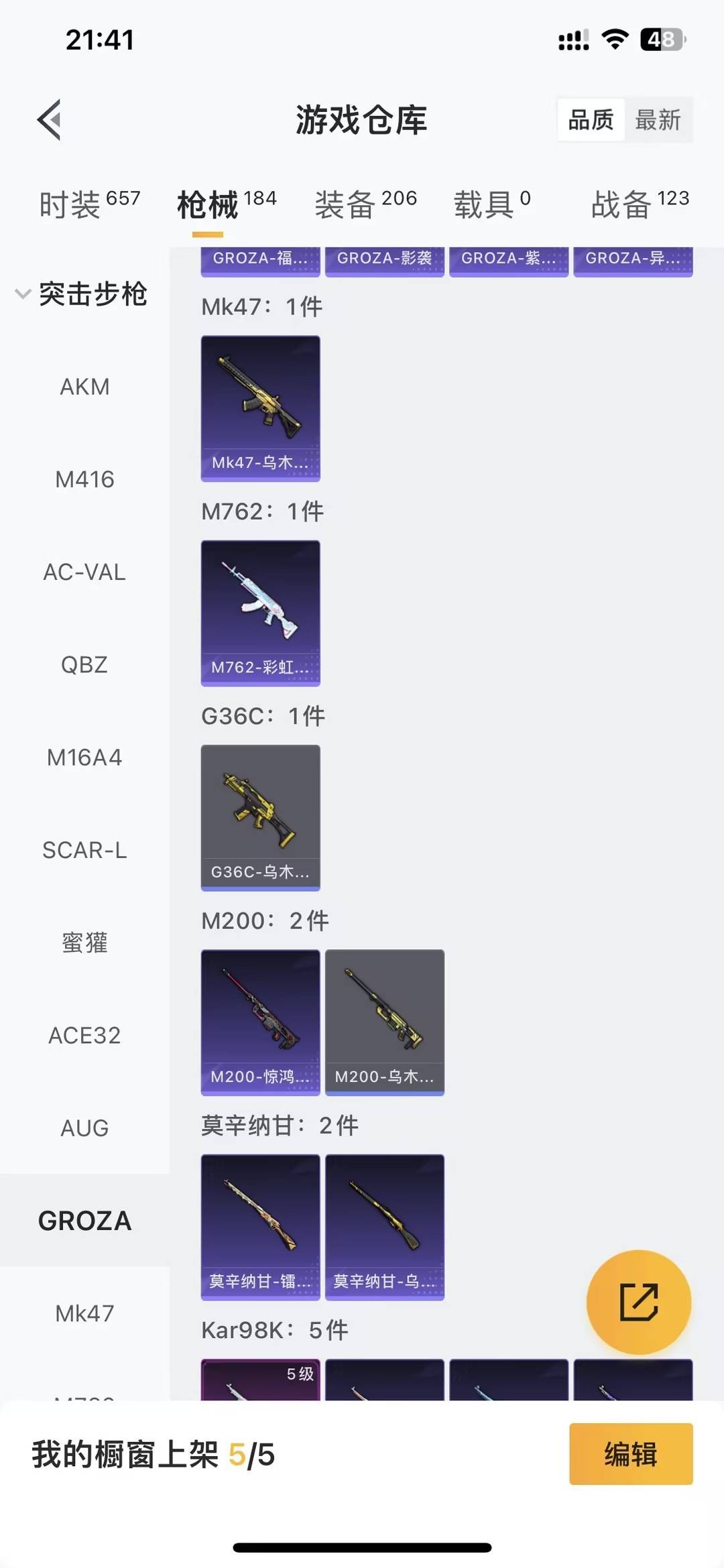 HPLX4193258和平精英账号详情图14