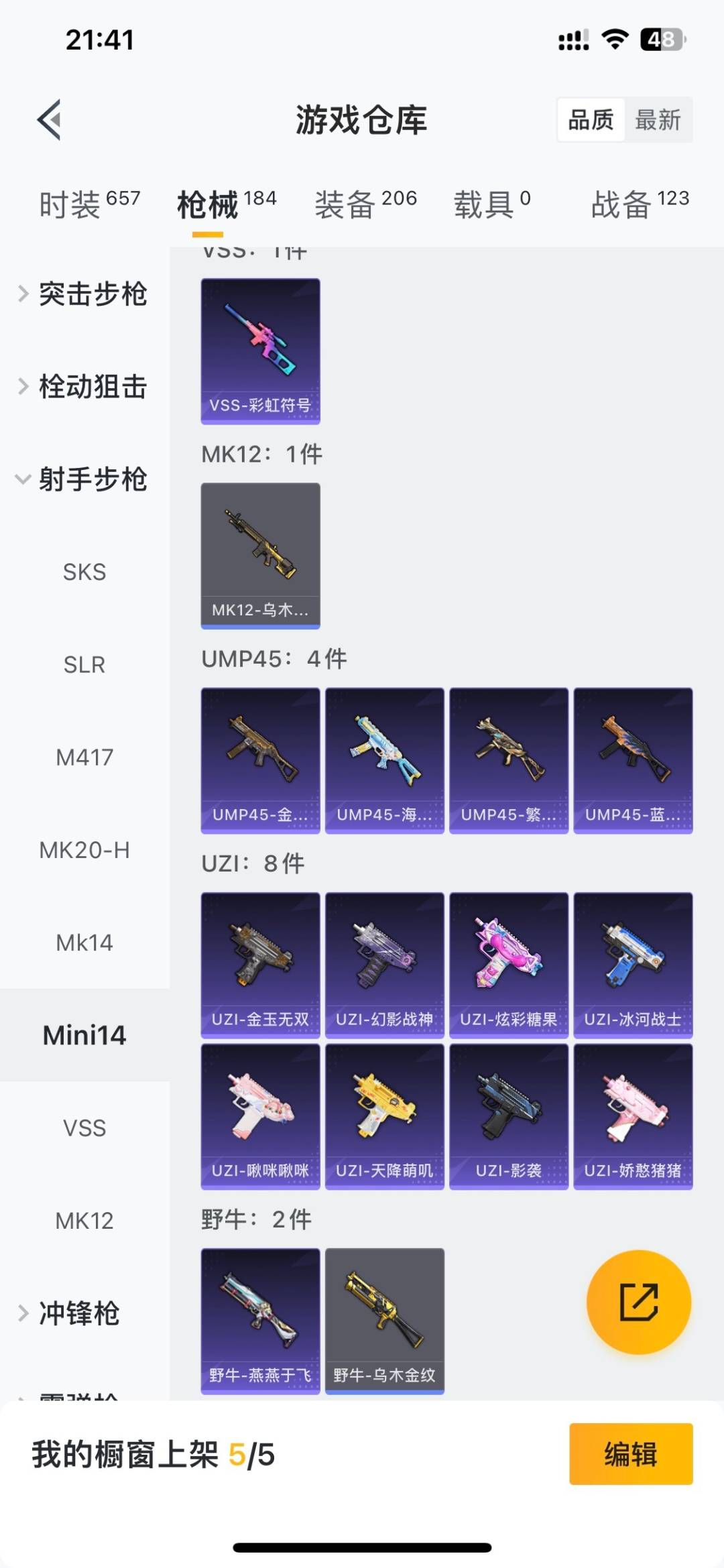 HPLX4193258和平精英账号详情图17