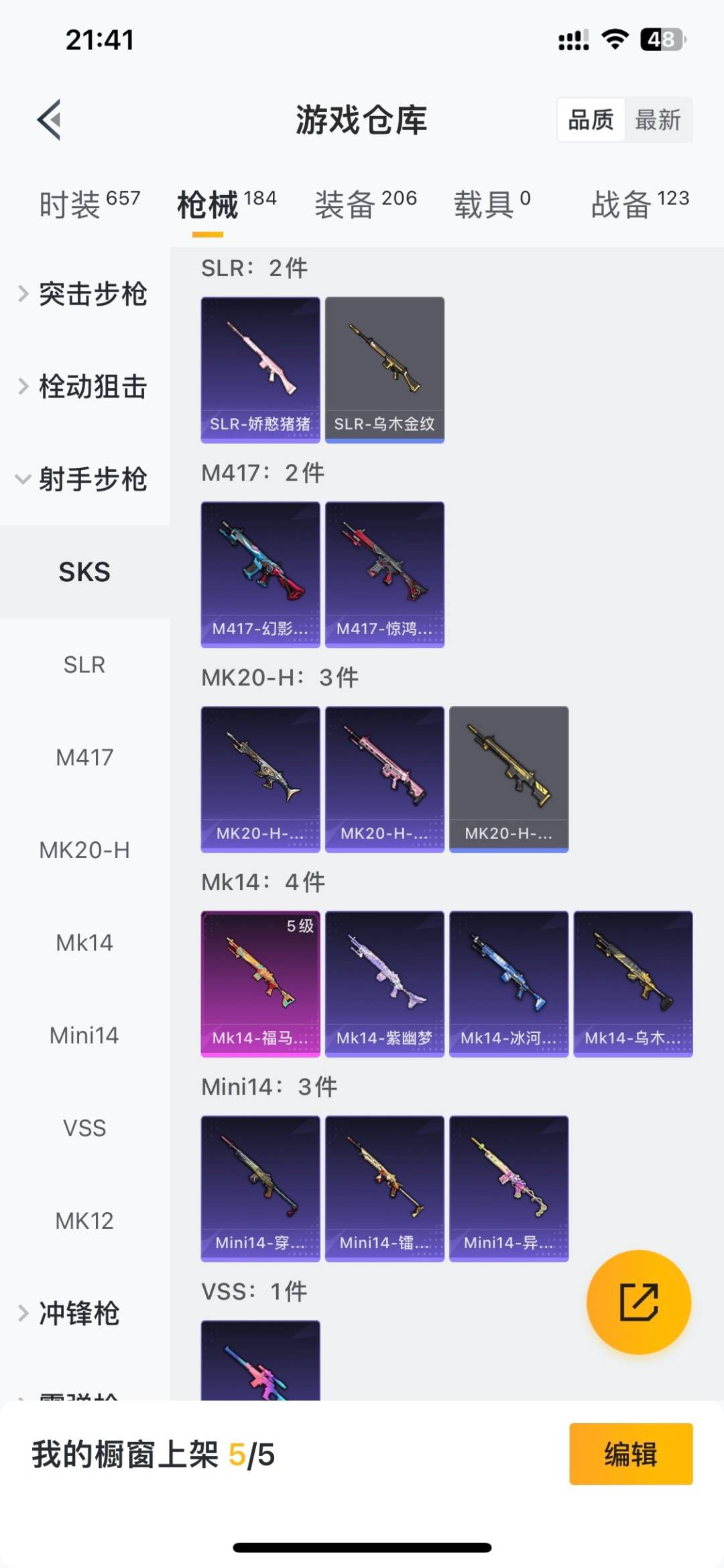 HPLX4193258和平精英账号详情图16