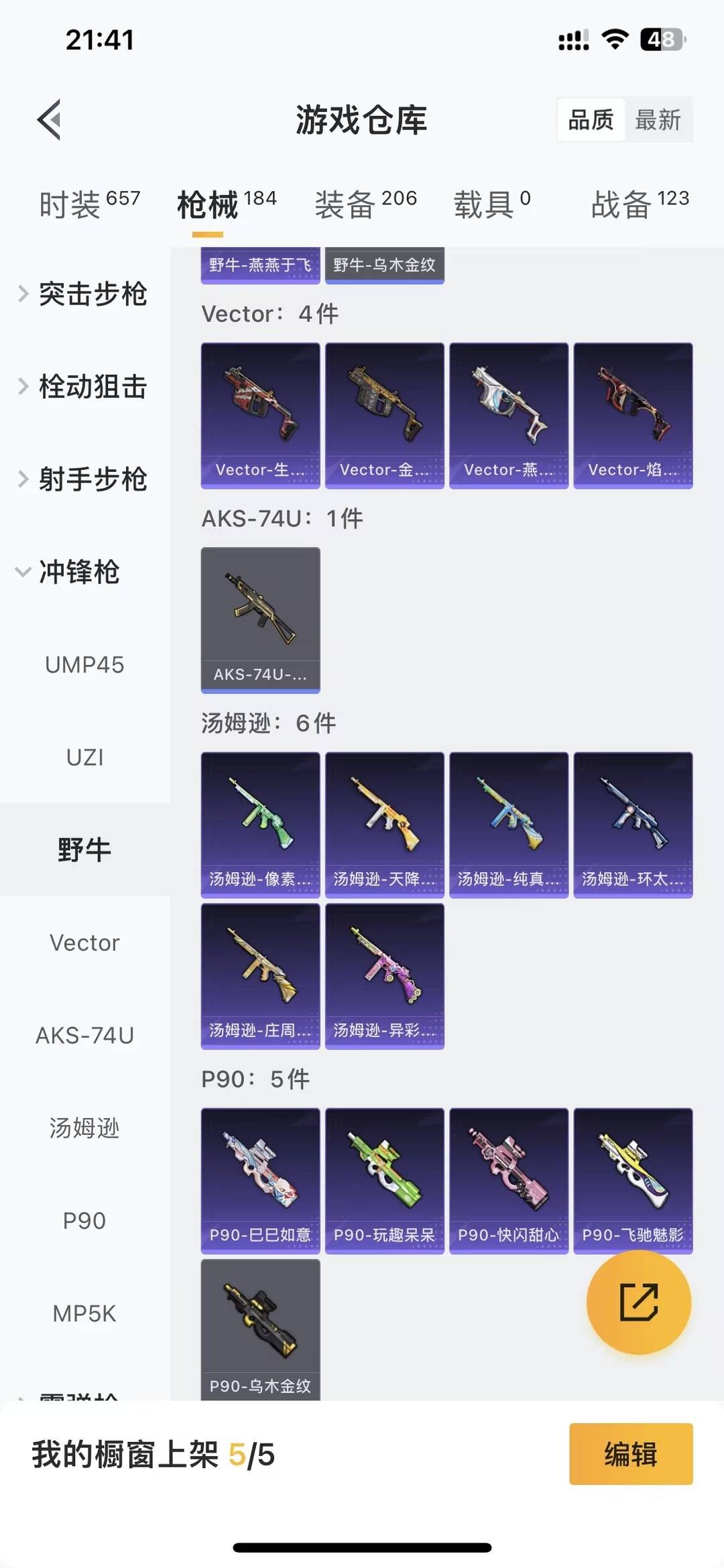 HPLX4193258和平精英账号详情图18