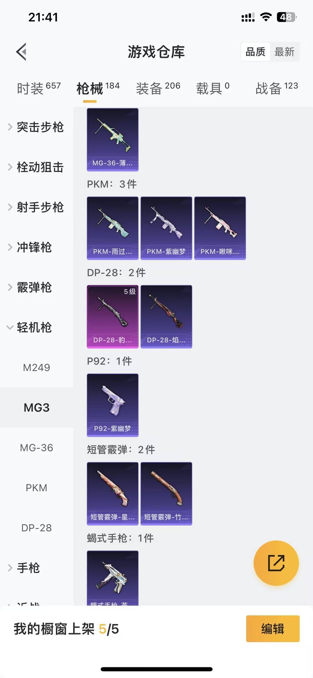 HPLX4193258和平精英账号详情图21