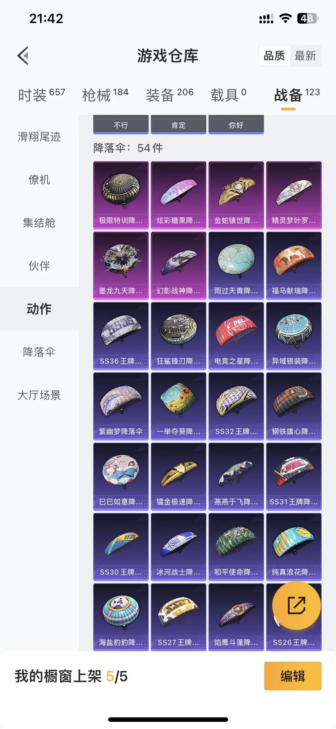 HPLX4193258和平精英账号详情图28