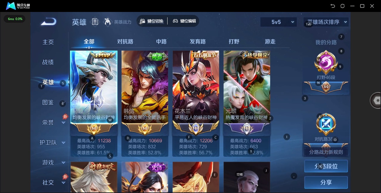 WZLX4321604王者荣耀账号详情图4