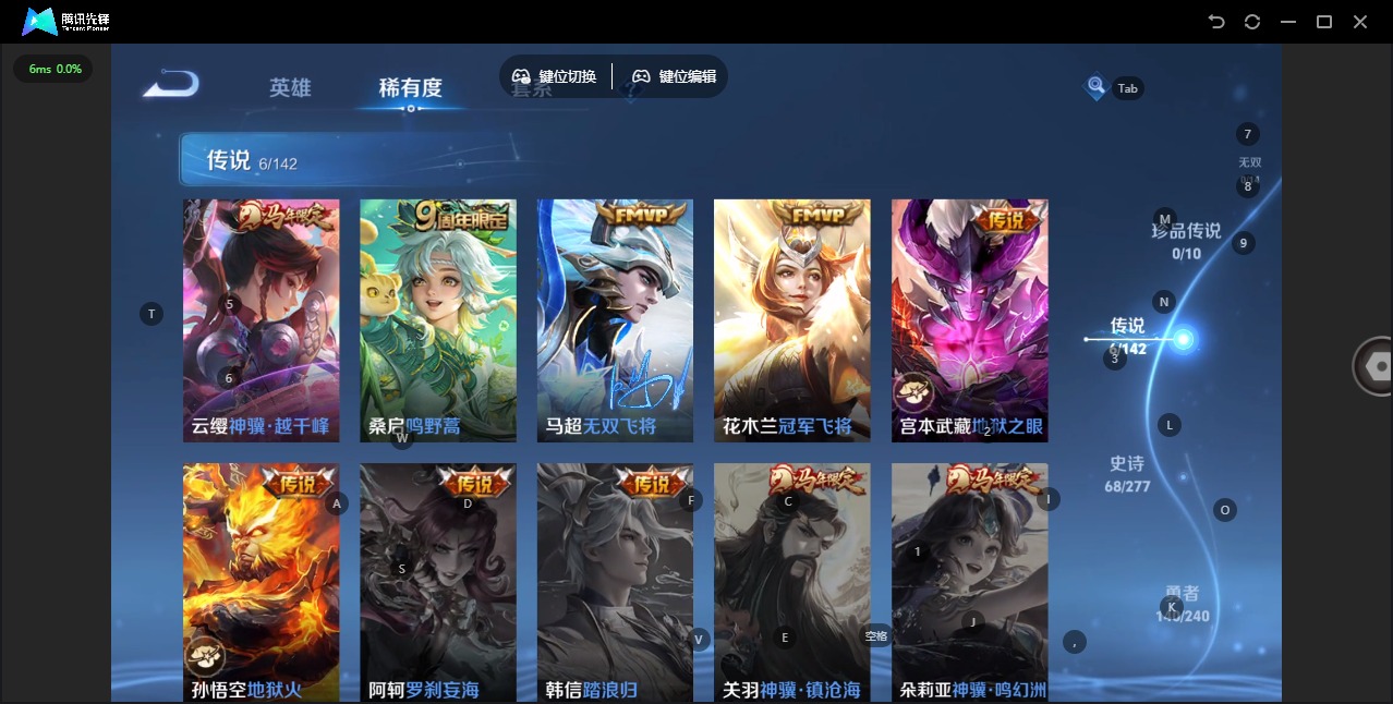 WZLX4321604王者荣耀账号详情图6