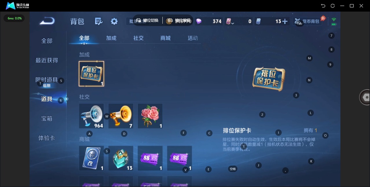 WZLX4321604王者荣耀账号详情图11