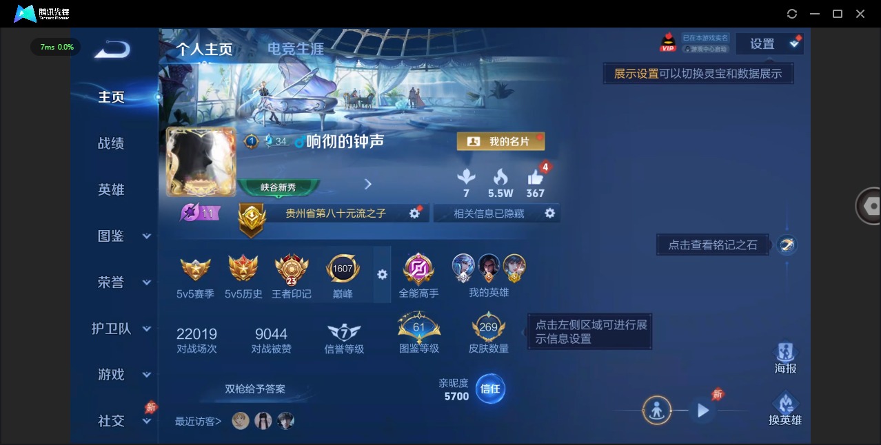 WZLX4334693王者荣耀账号详情图3