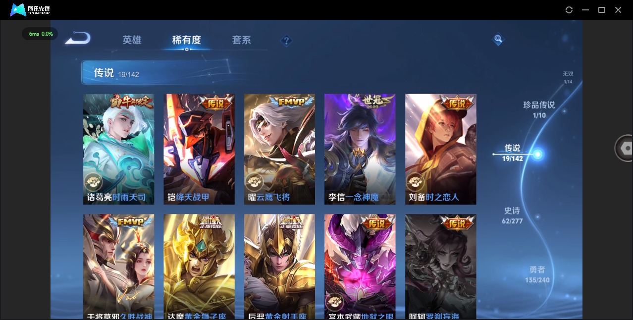 WZLX4334693王者荣耀账号详情图7