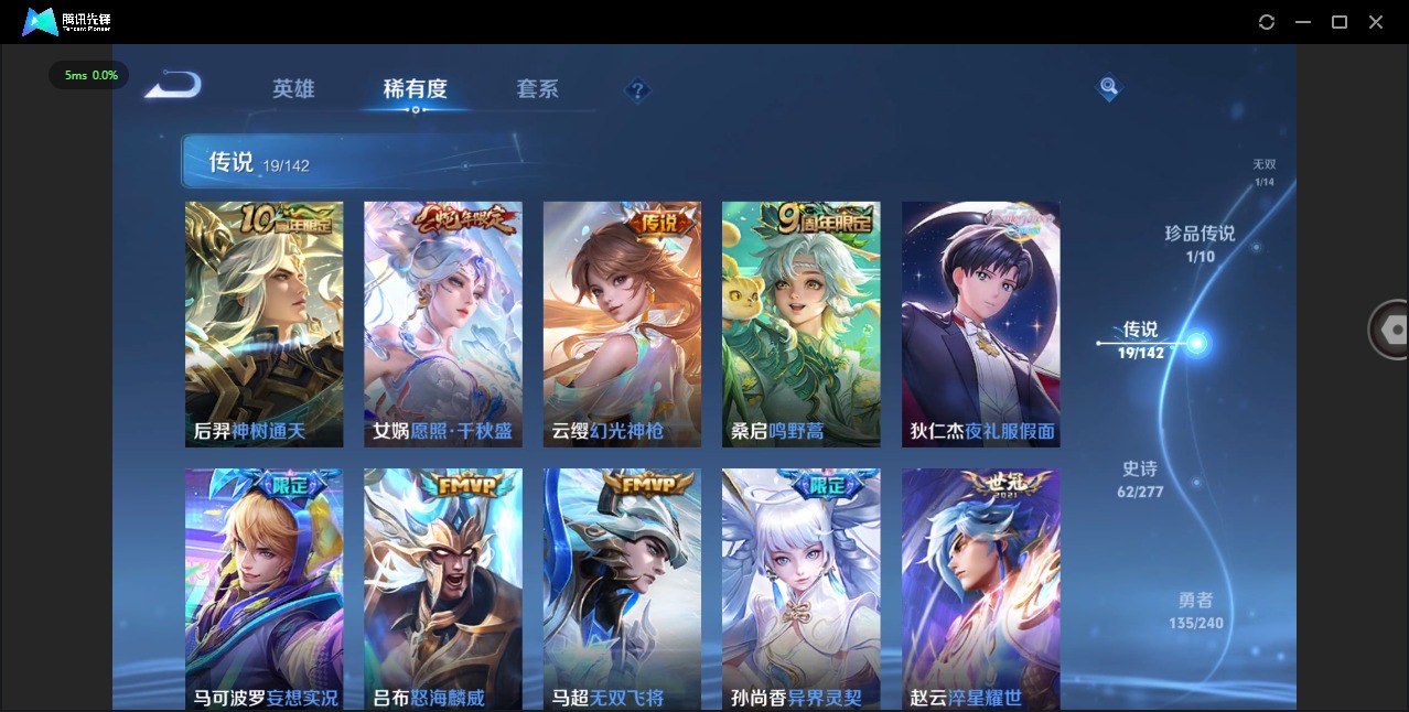 WZLX4334693王者荣耀账号详情图6