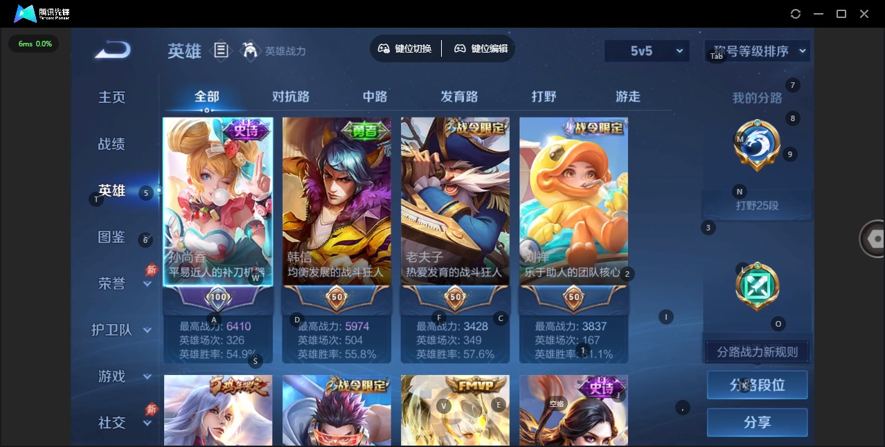 WZQM4349166王者荣耀账号详情图5