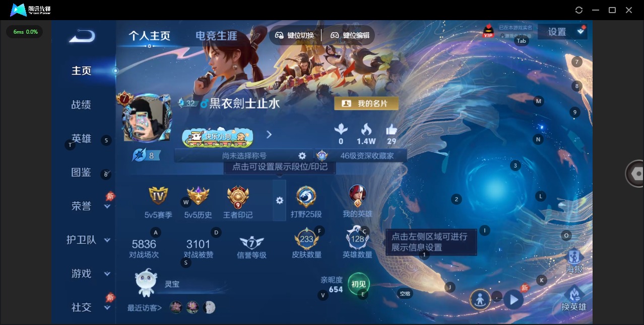 WZQM4349166王者荣耀账号详情图4