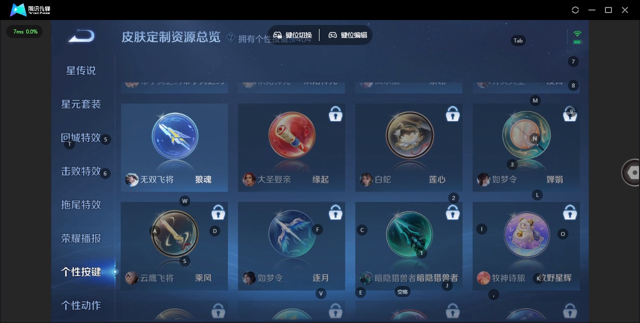 WZQM4349166王者荣耀账号详情图15