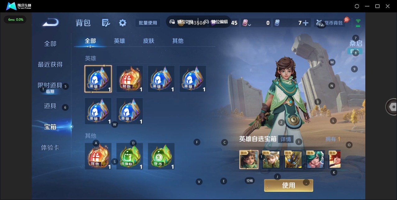 WZQM4349166王者荣耀账号详情图17