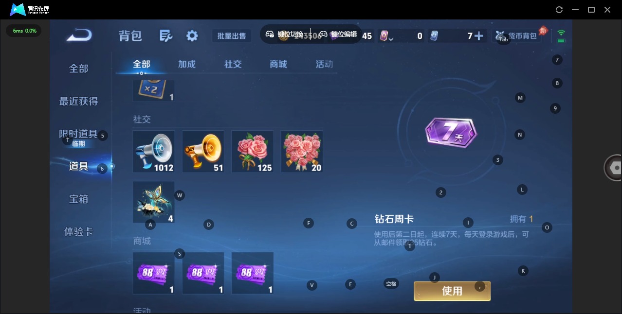 WZQM4349166王者荣耀账号详情图16