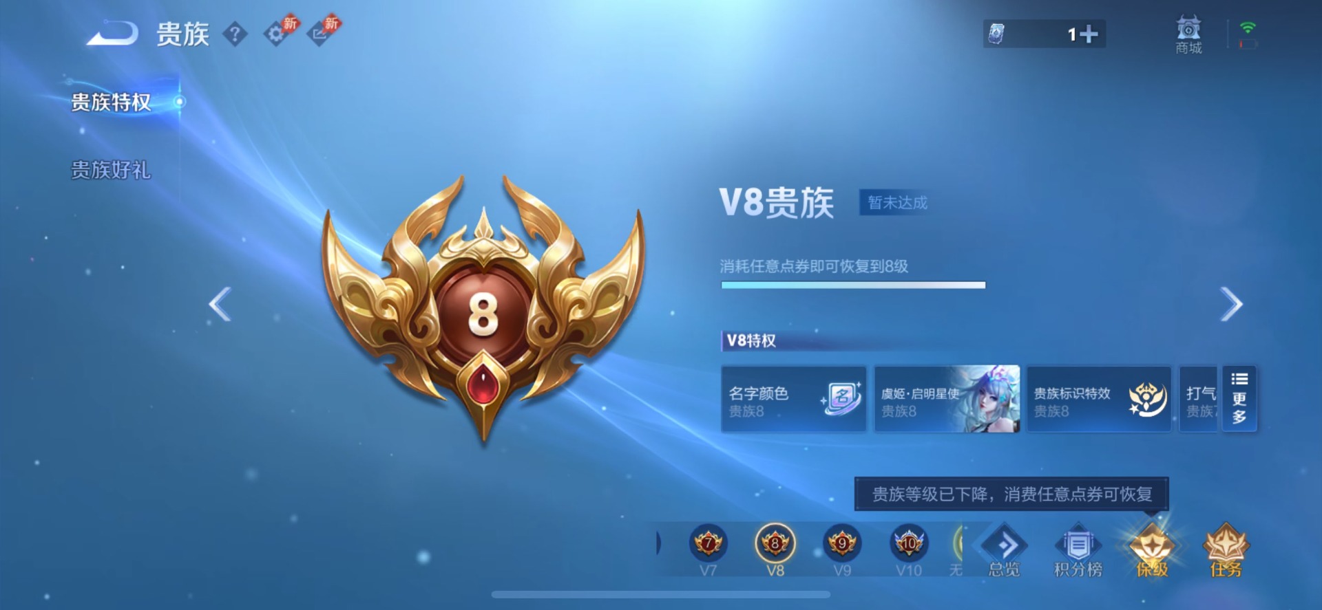 WZLX4321654王者荣耀账号详情图4