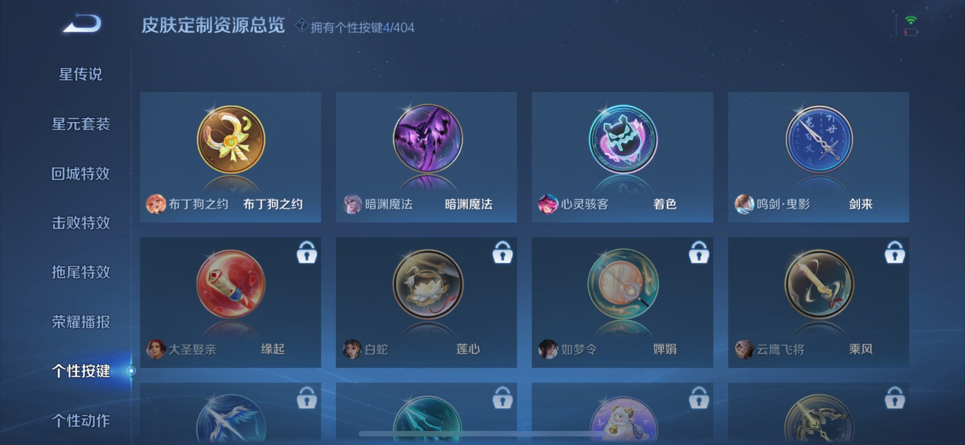 WZLX4321654王者荣耀账号详情图5