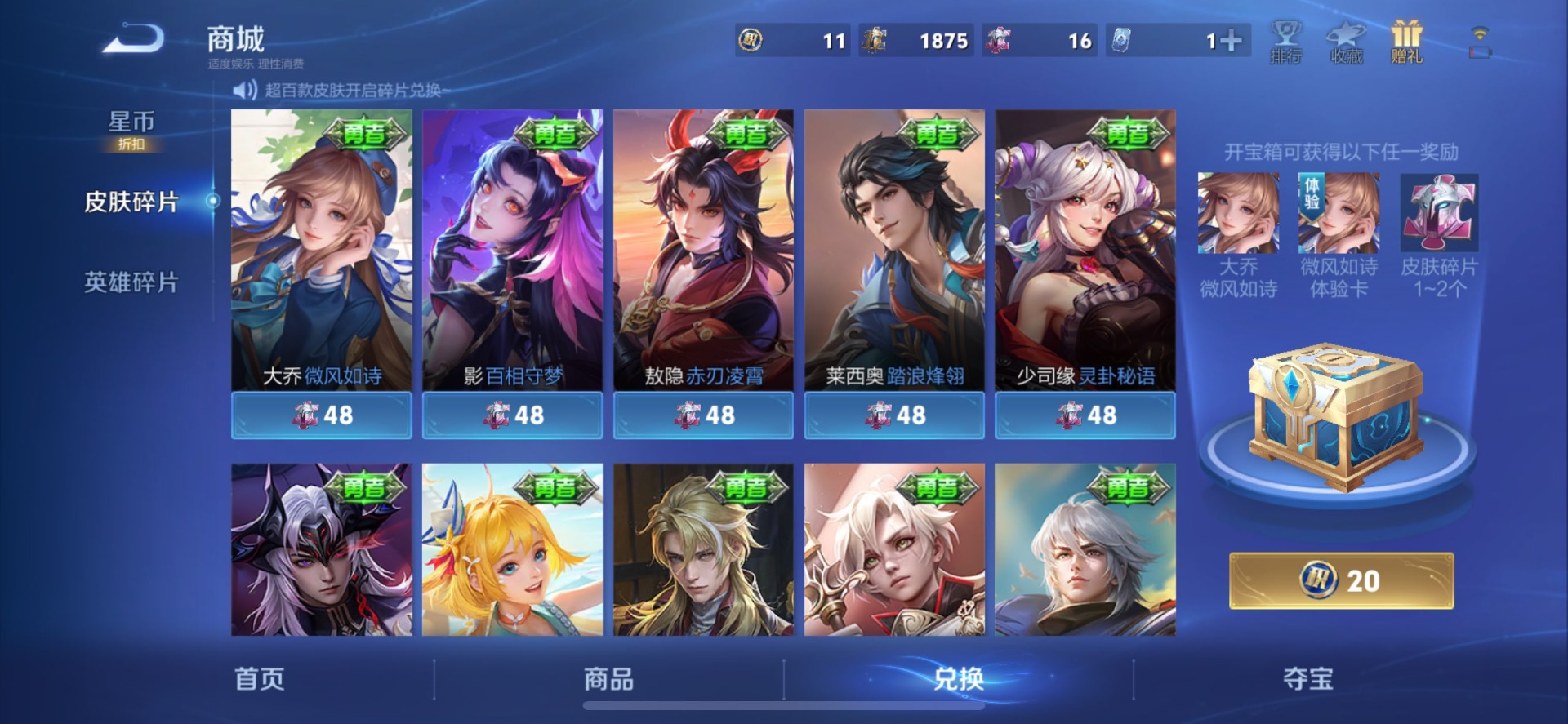 WZLX4321654王者荣耀账号详情图7