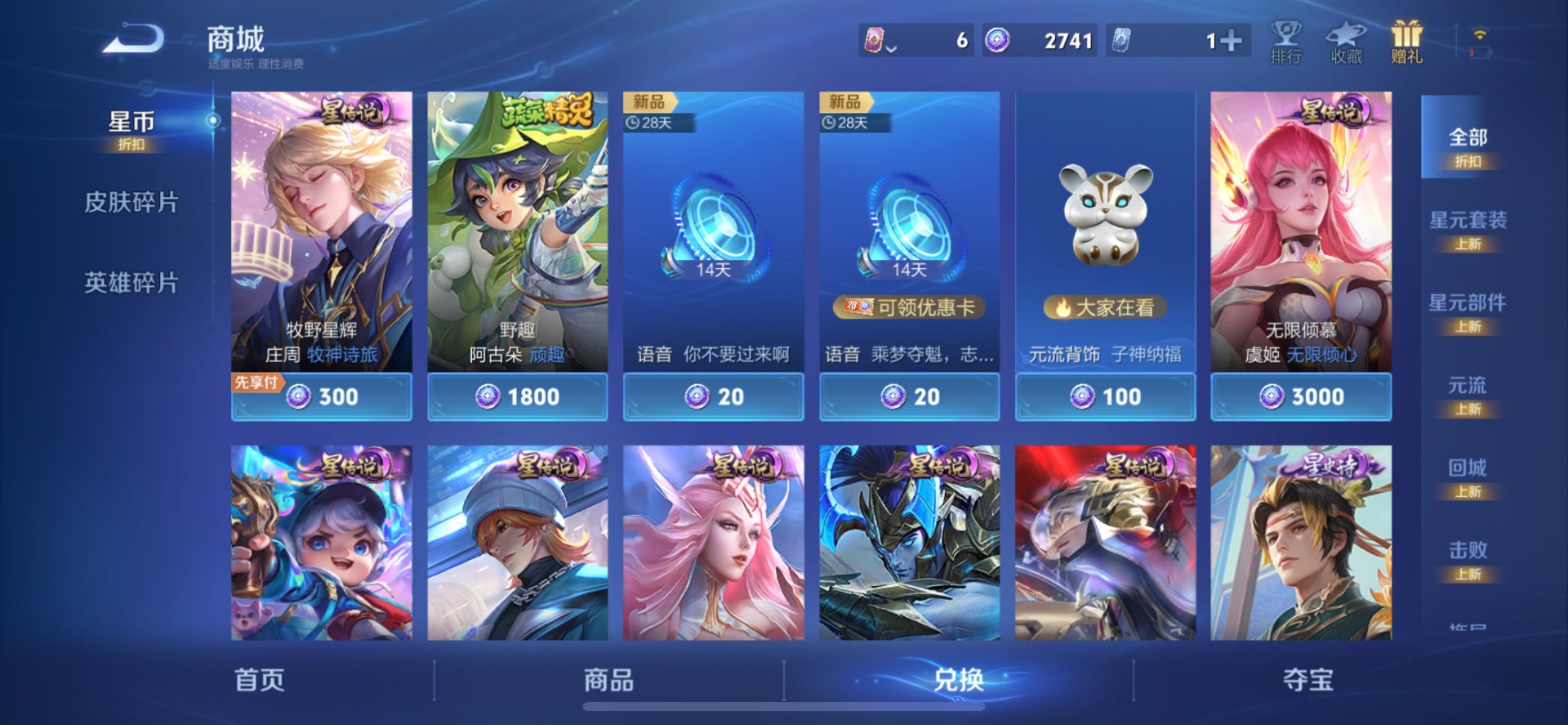 WZLX4321654王者荣耀账号详情图6