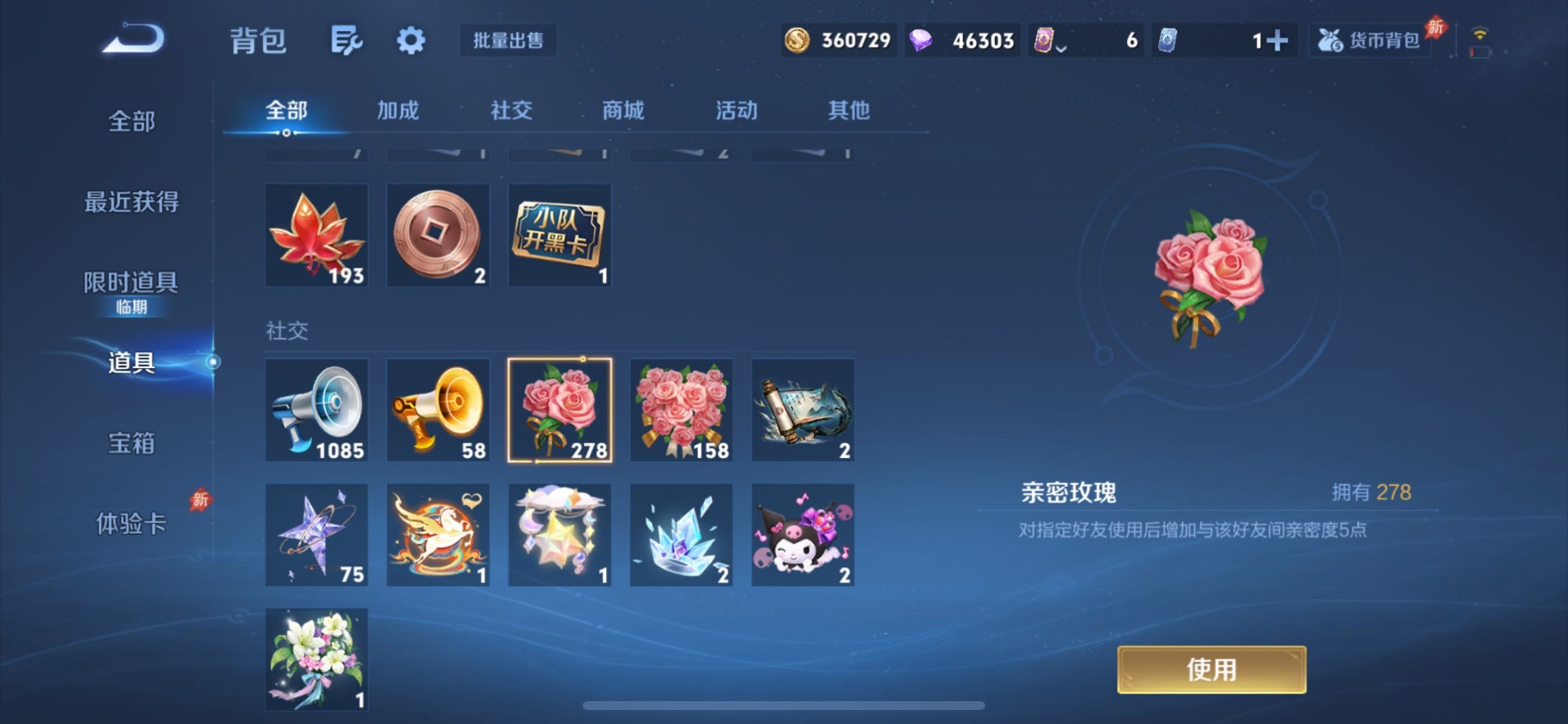 WZLX4321654王者荣耀账号详情图8