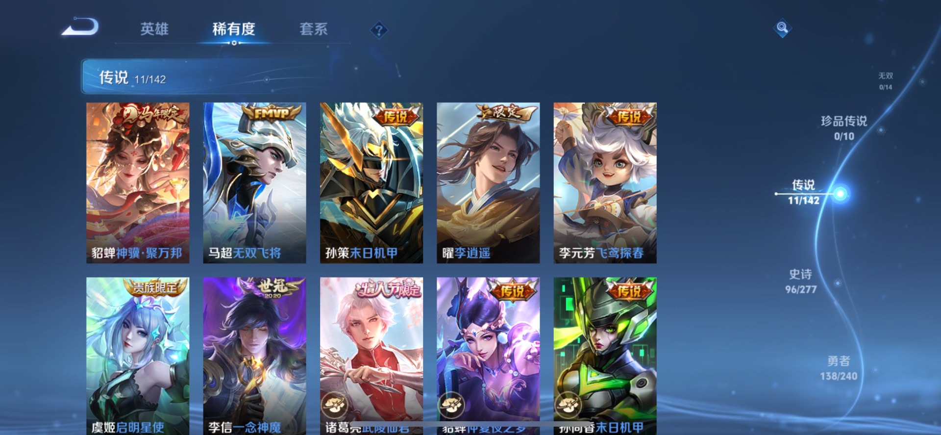 WZLX4321654王者荣耀账号详情图9