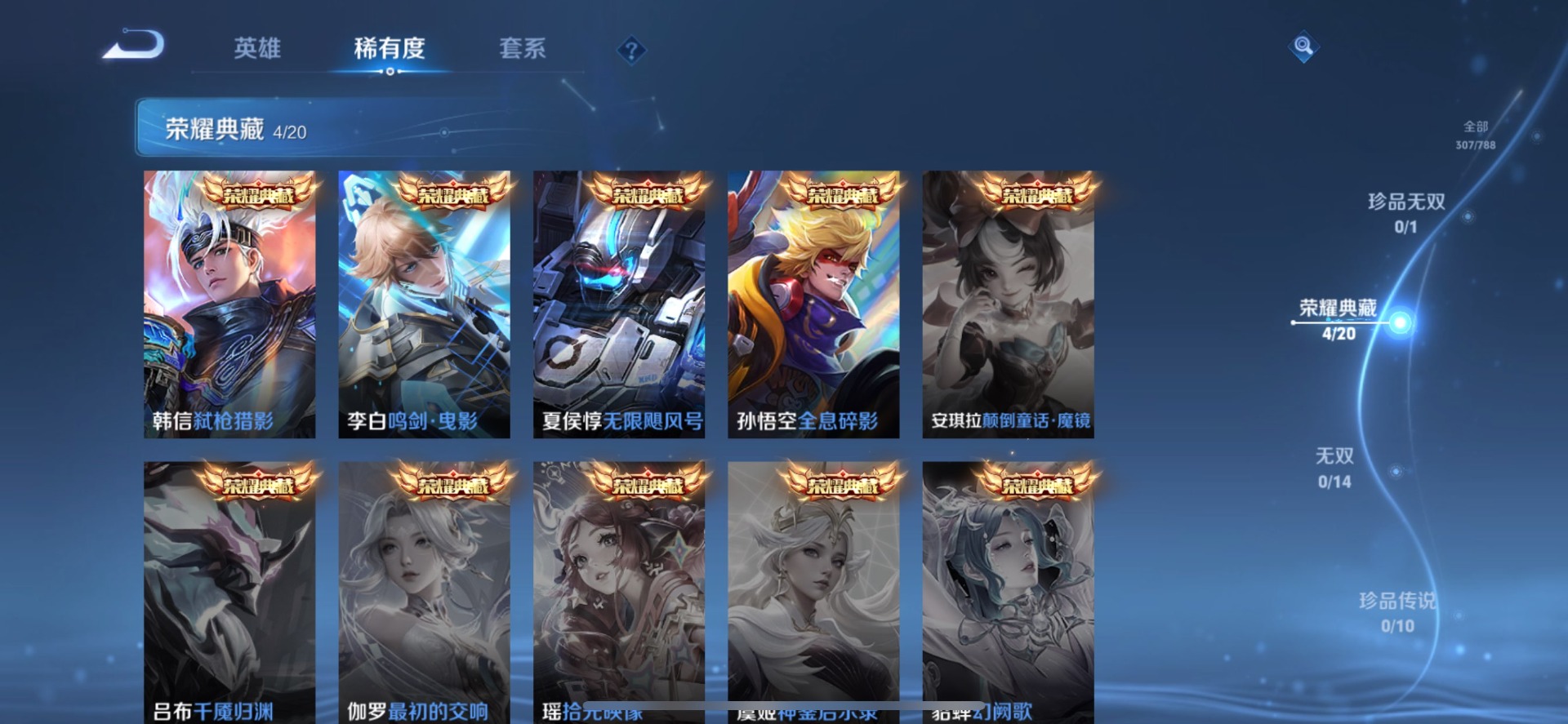 WZLX4321654王者荣耀账号详情图11