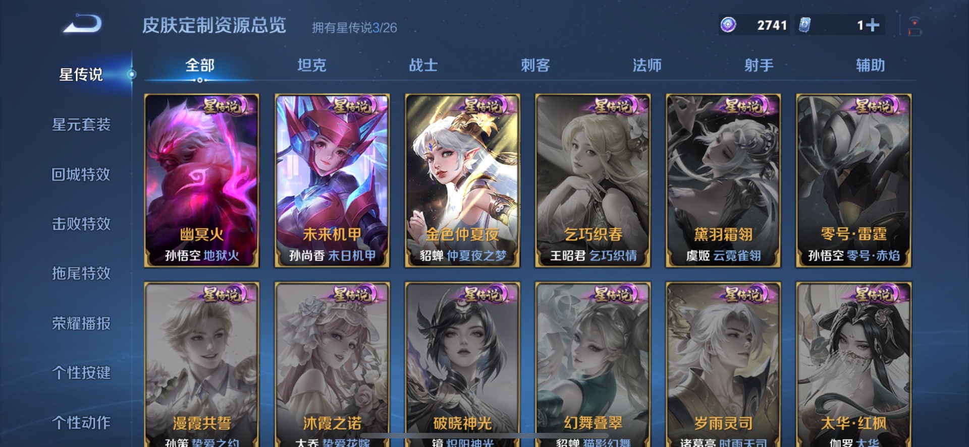 WZLX4321654王者荣耀账号详情图10