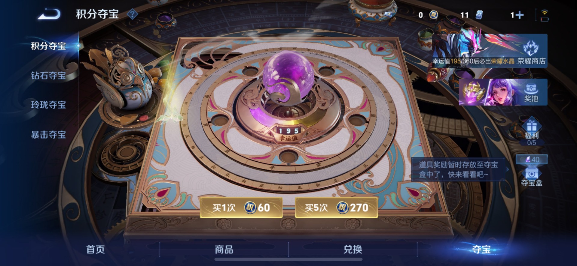 WZLX4321654王者荣耀账号详情图13