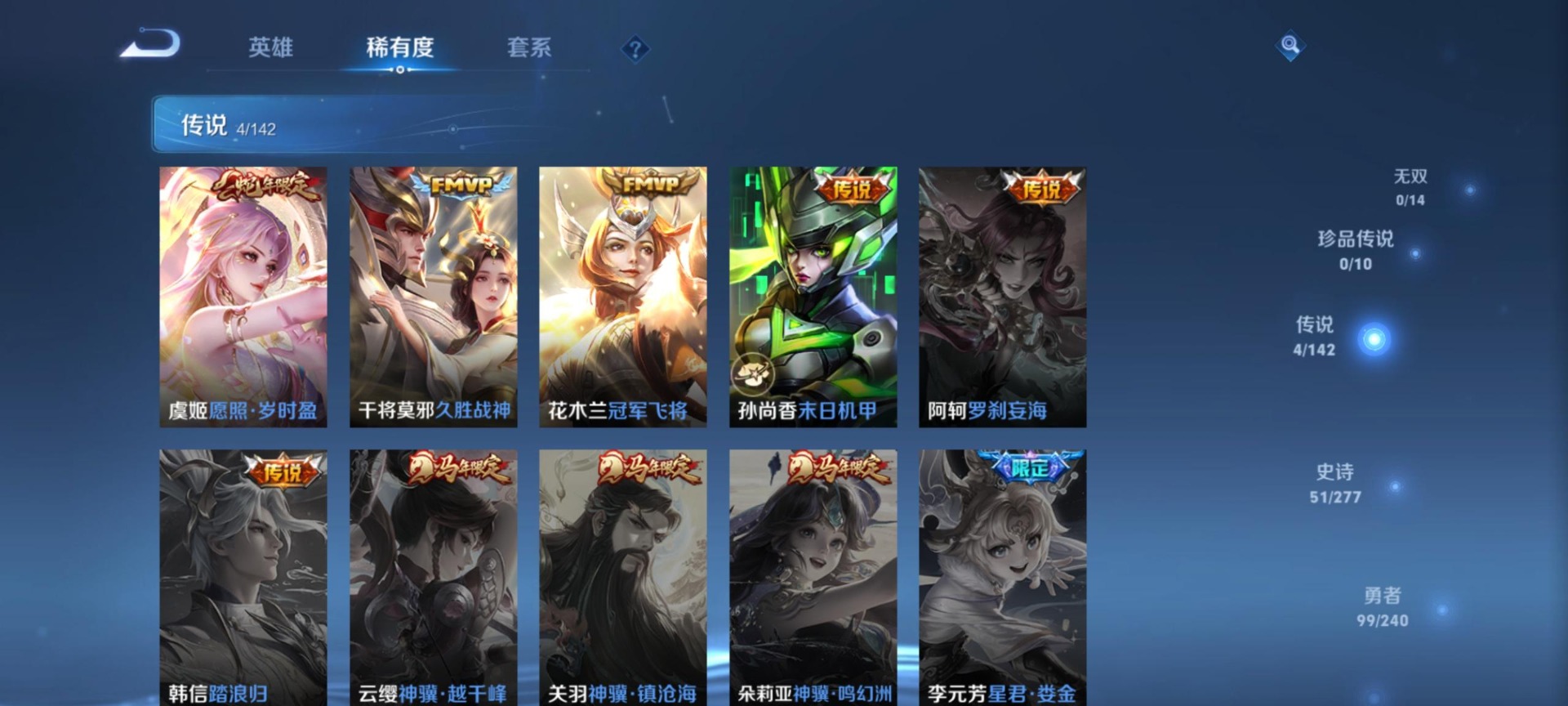 WZLX4321660王者荣耀账号详情图8