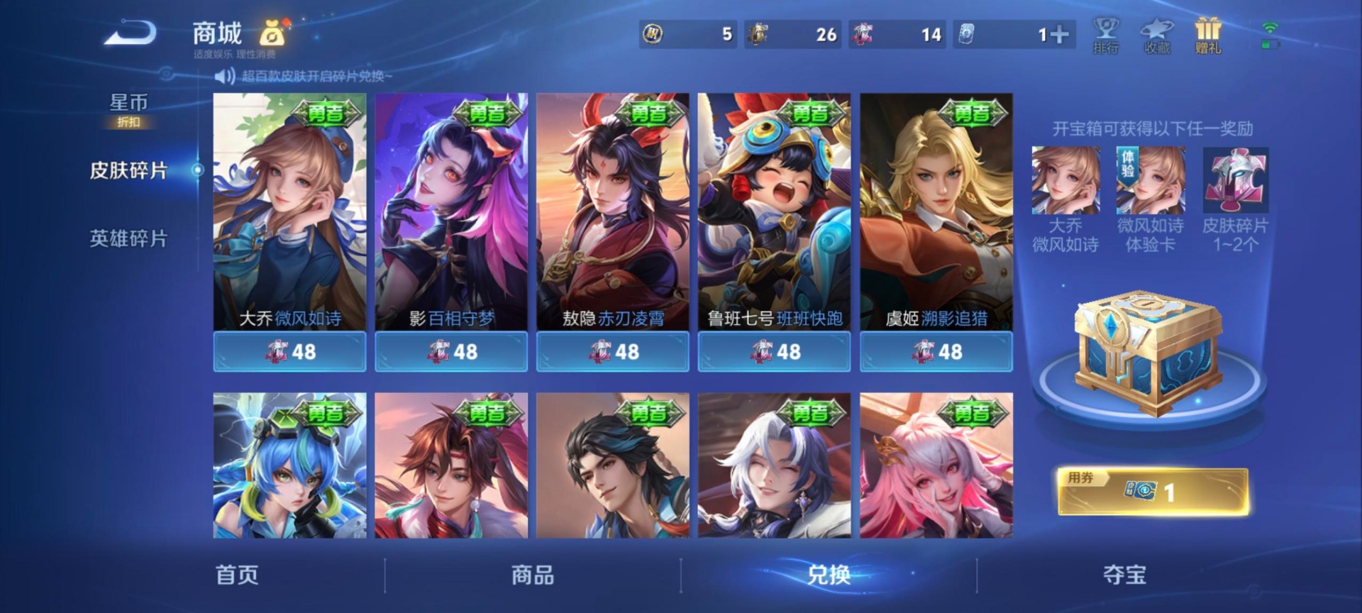 WZLX4321748王者荣耀账号详情图4