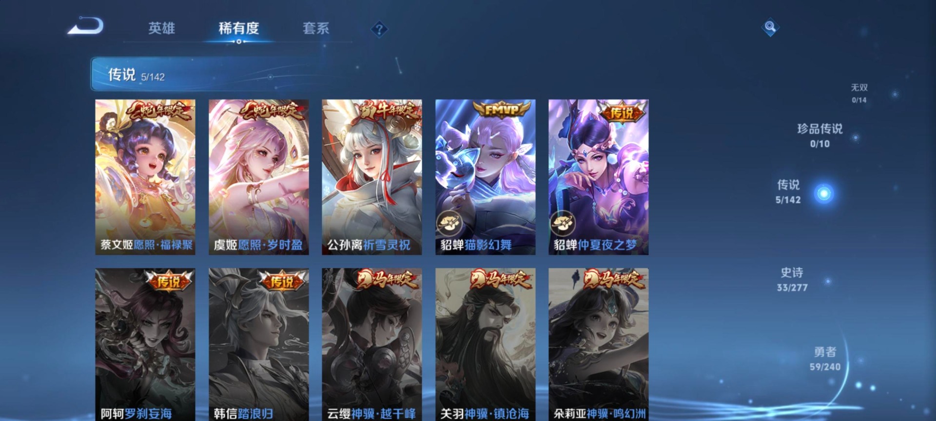 WZLX4321748王者荣耀账号详情图11