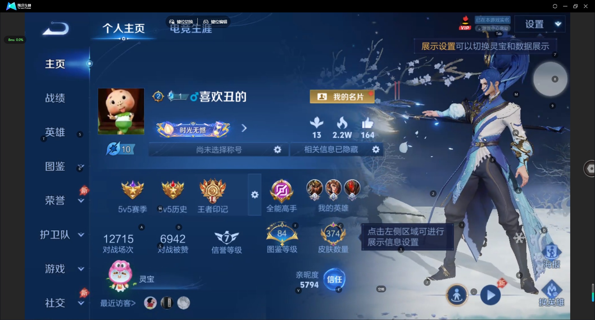 WZLX4334861王者荣耀账号详情图4