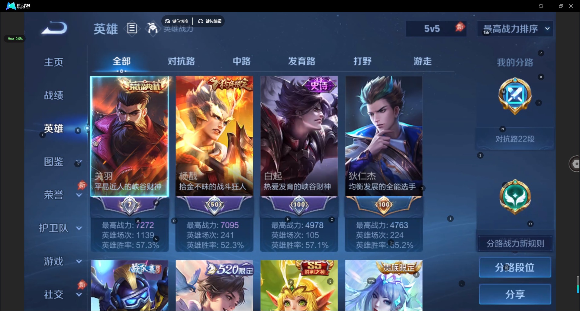 WZLX4334861王者荣耀账号详情图5