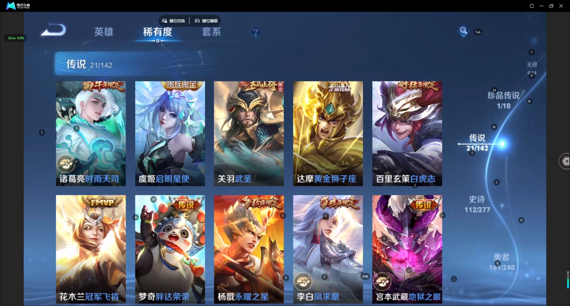 WZLX4334861王者荣耀账号详情图8