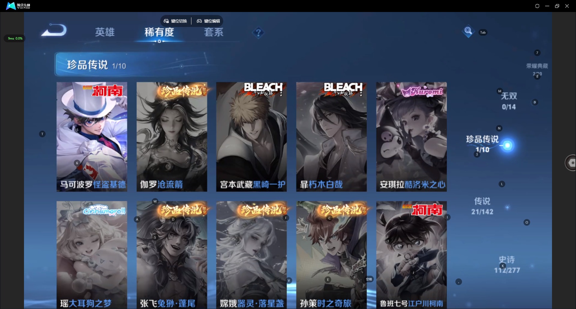 WZLX4334861王者荣耀账号详情图10