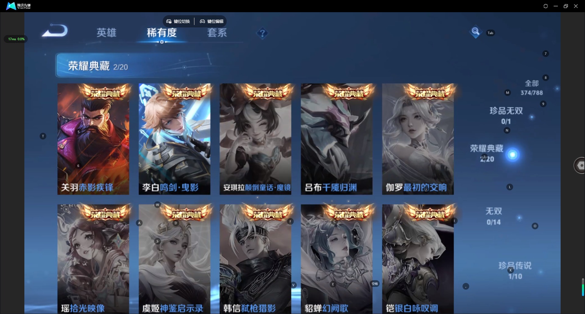 WZLX4334861王者荣耀账号详情图11