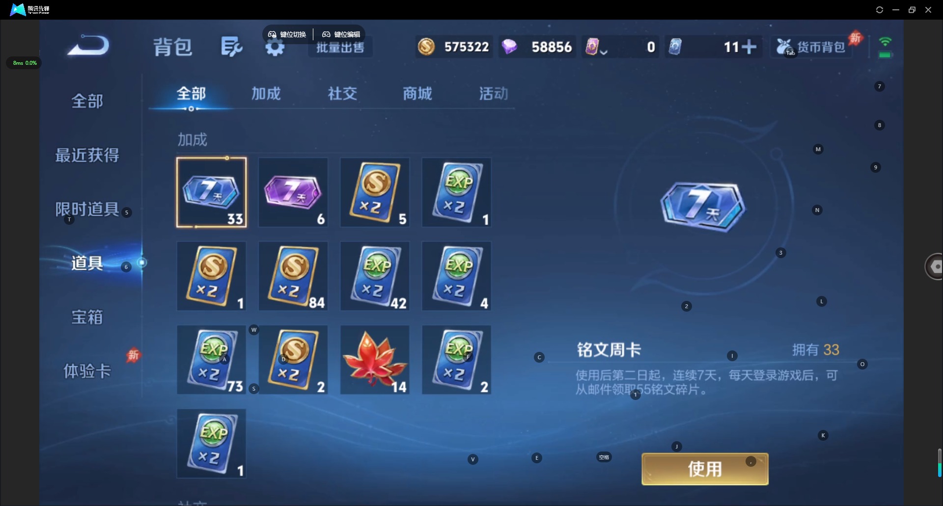 WZLX4334861王者荣耀账号详情图14