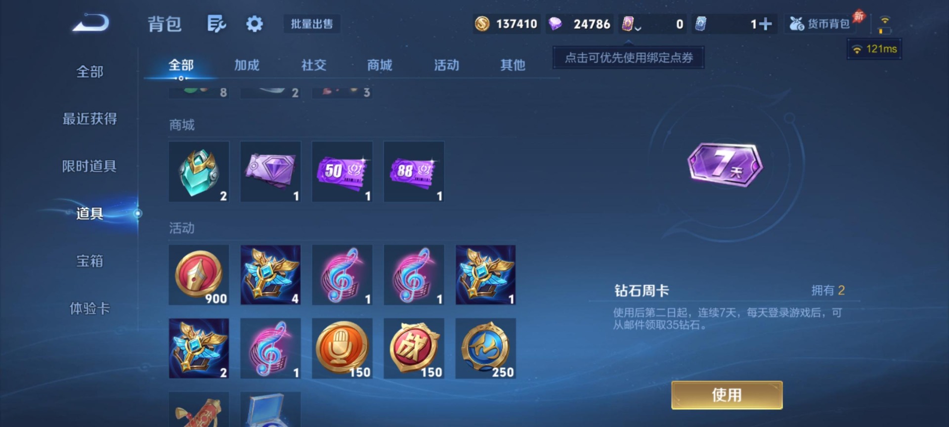 WZLX4321772王者荣耀账号详情图4