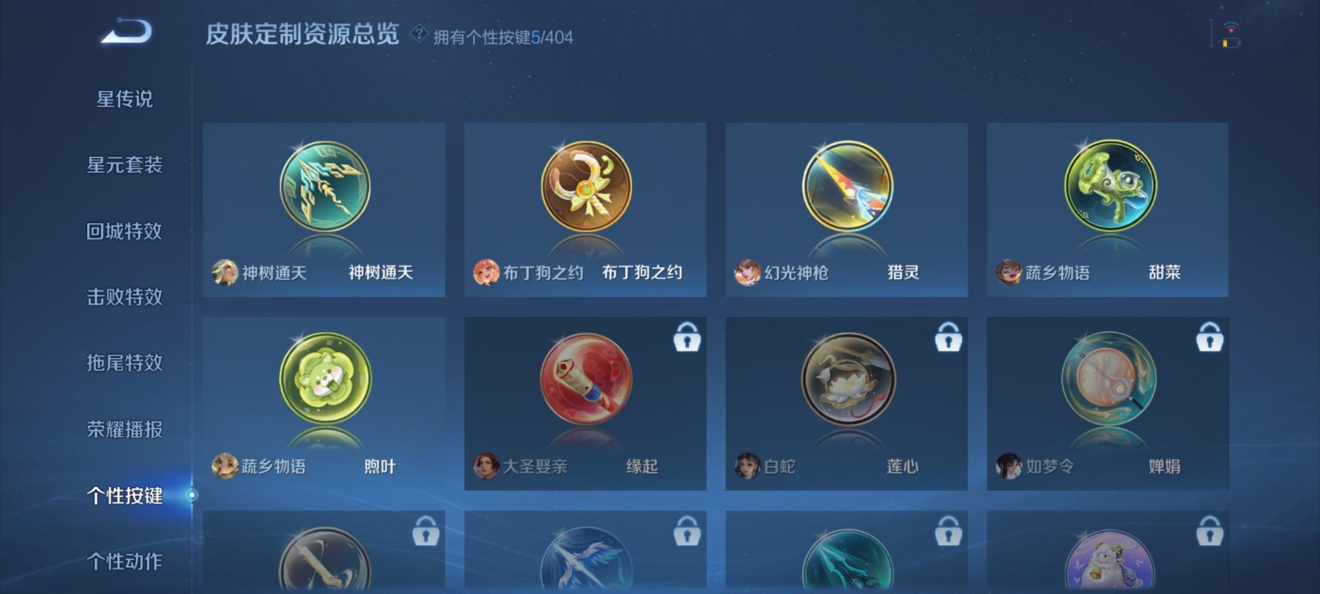 WZLX4321772王者荣耀账号详情图9