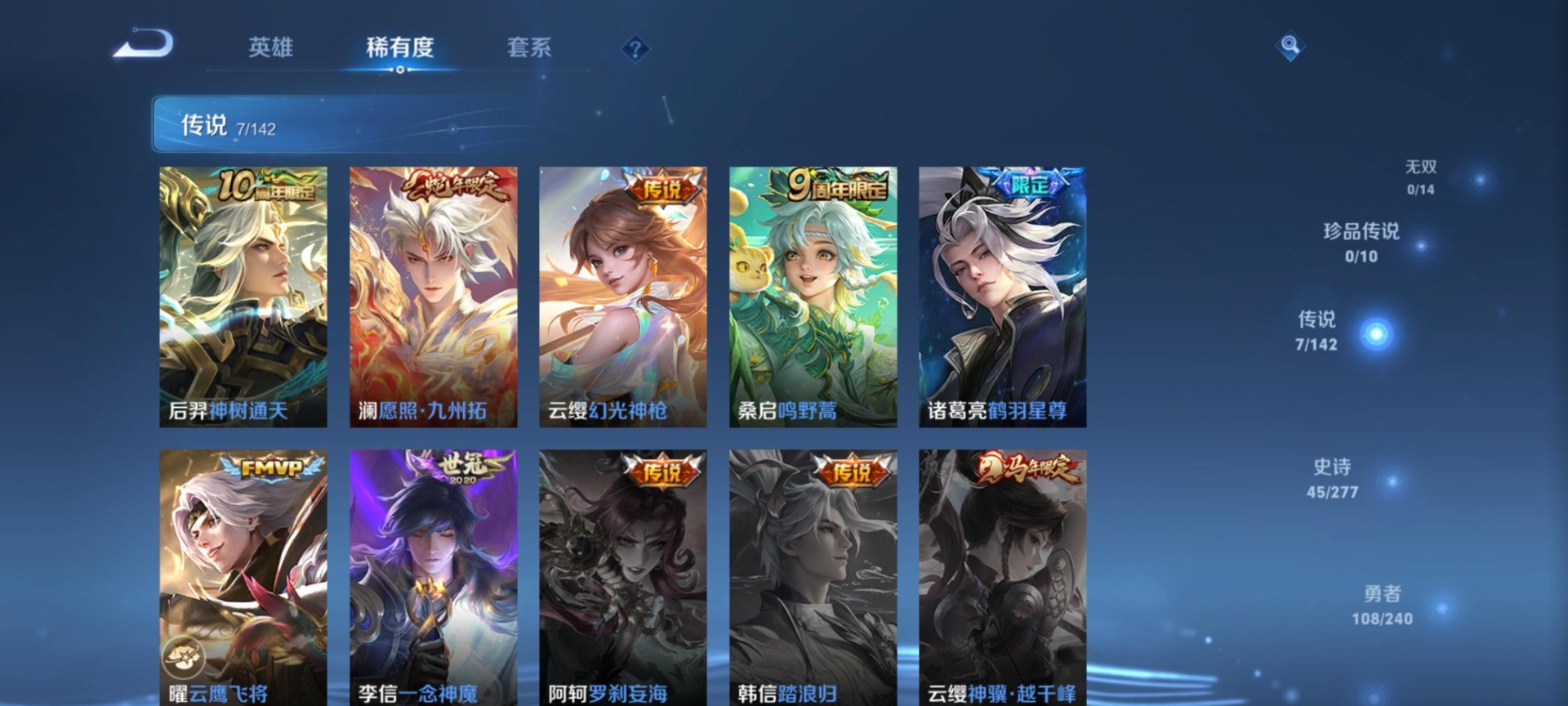 WZLX4321772王者荣耀账号详情图11