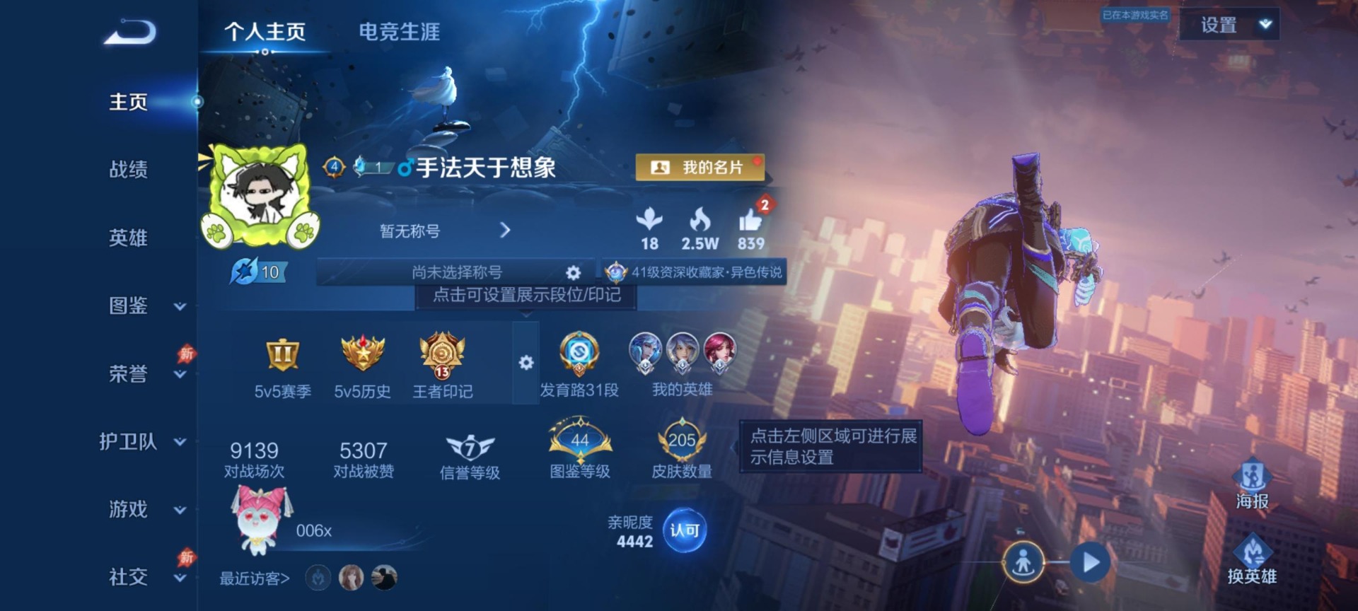 WZLX4321772王者荣耀账号详情图12