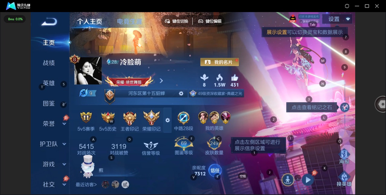 WZLX4321781王者荣耀账号详情图3