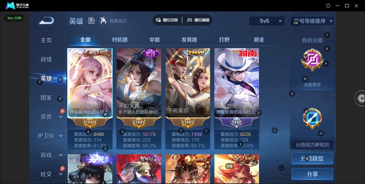 WZLX4321781王者荣耀账号详情图4