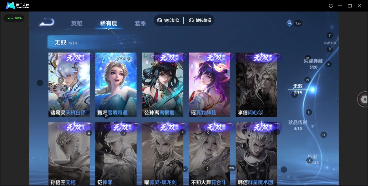 WZLX4321781王者荣耀账号详情图7