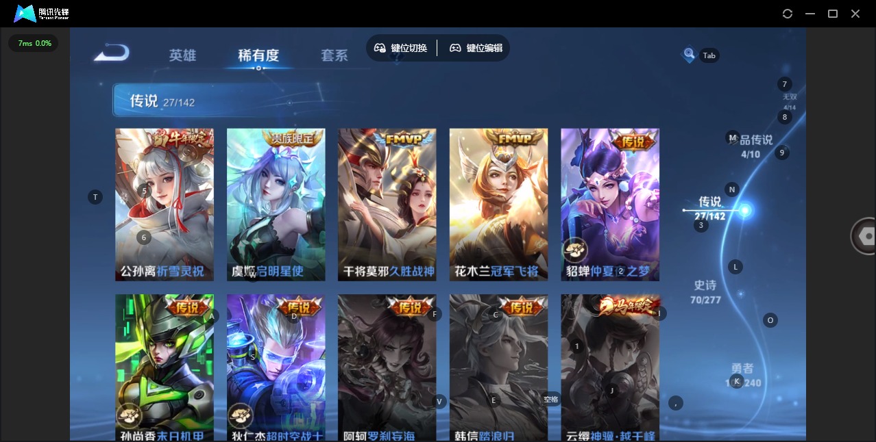 WZLX4321781王者荣耀账号详情图11