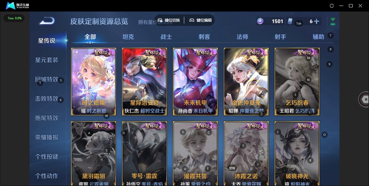 WZLX4321781王者荣耀账号详情图14