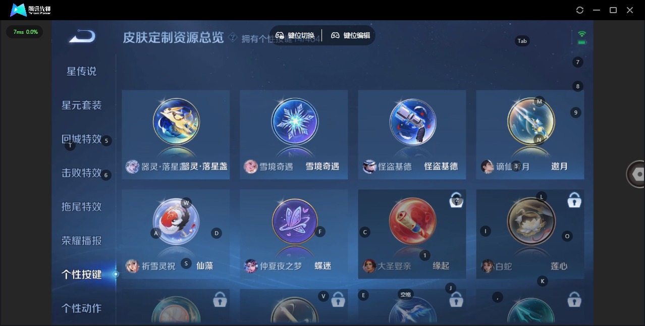 WZLX4321781王者荣耀账号详情图16